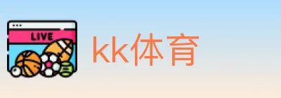 kk体育 logo